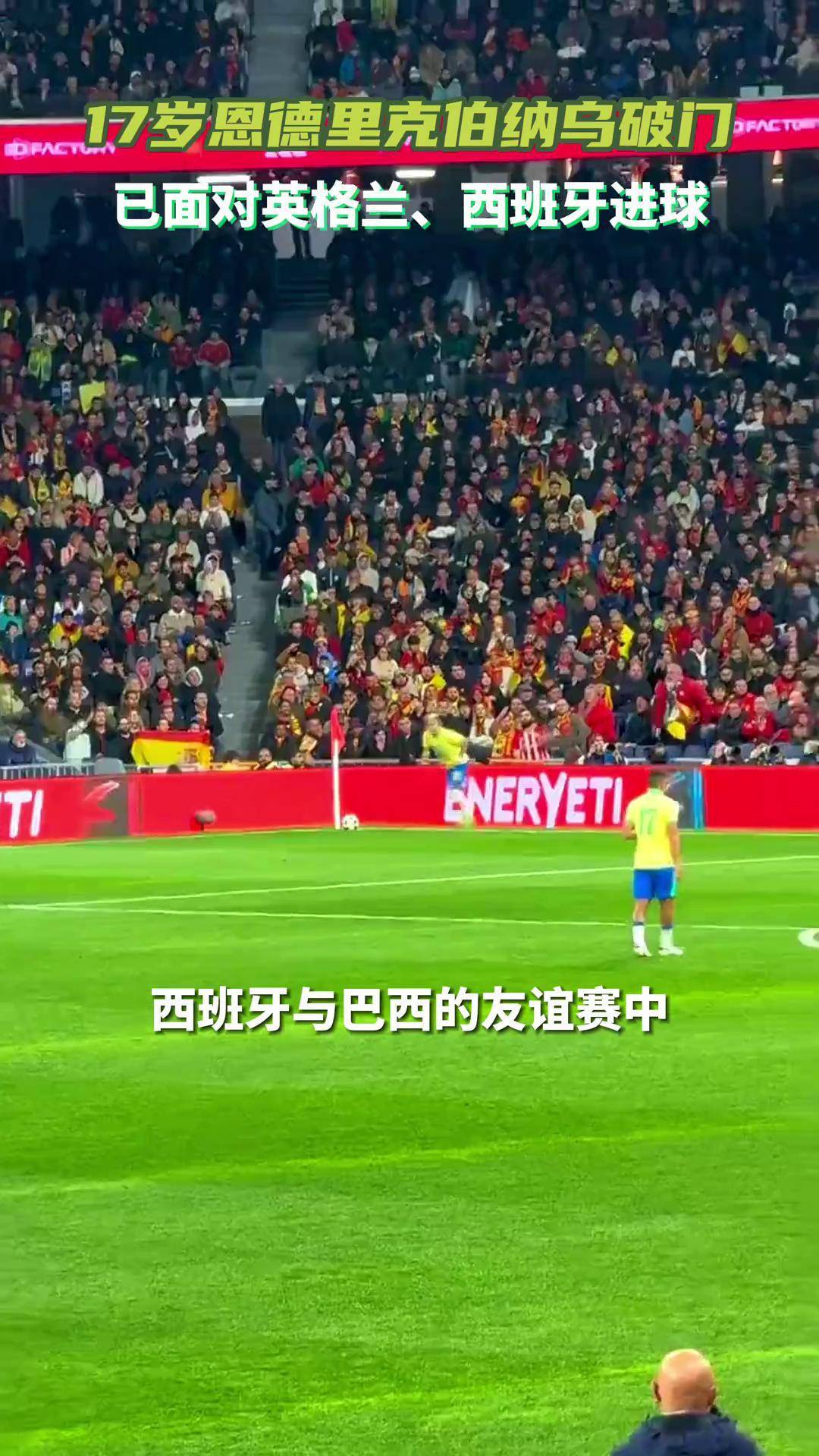 星空体育网站入口-巴西球队连挑三大强敌，获得胜利(巴西球队连挑三大强敌,获得胜利是哪一年)