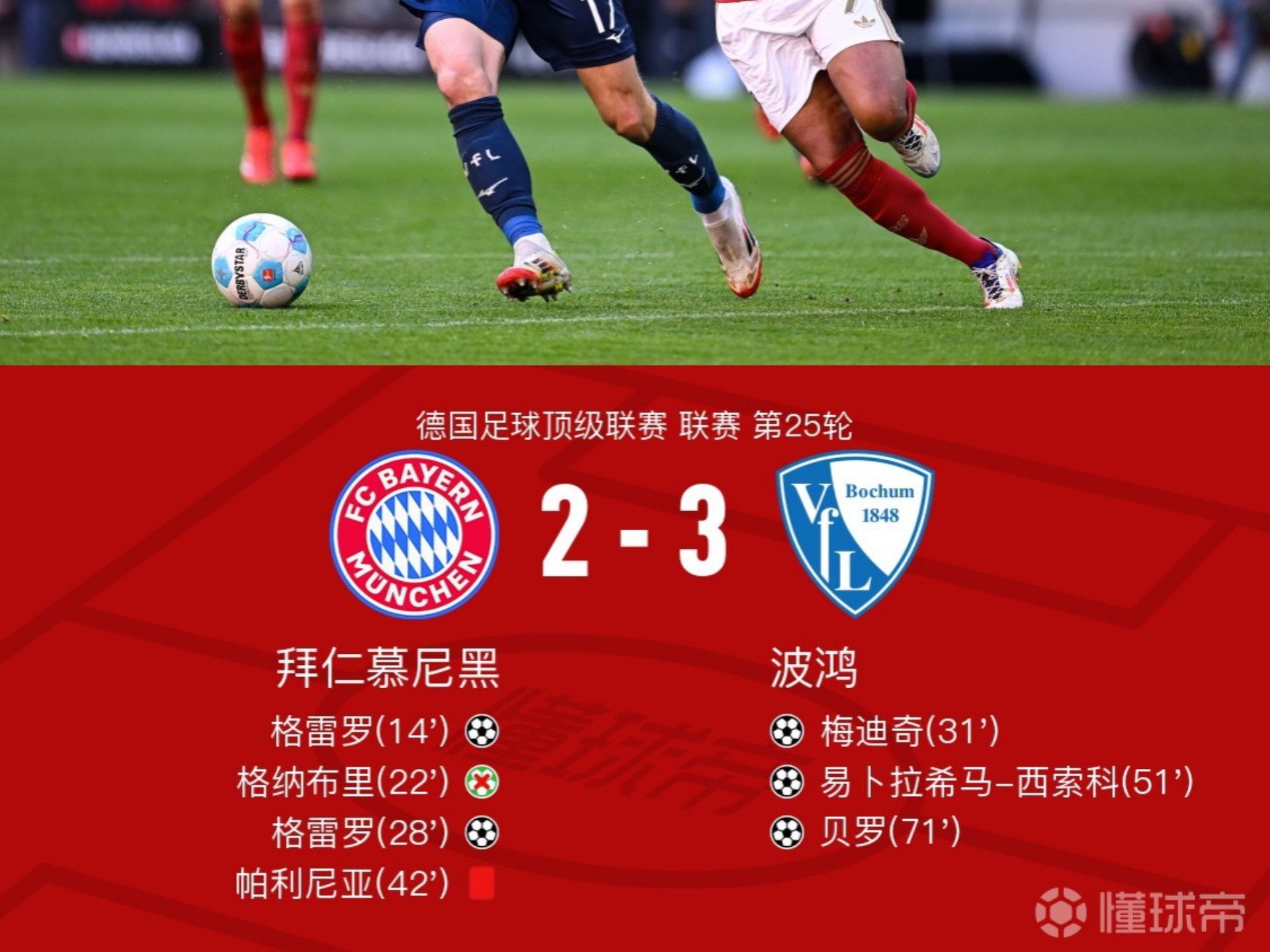 拜仁慢热状态引争议,遭遇严峻考验的简单介绍 拜仁慢热状态引争议,遭遇严峻考验的简单介绍