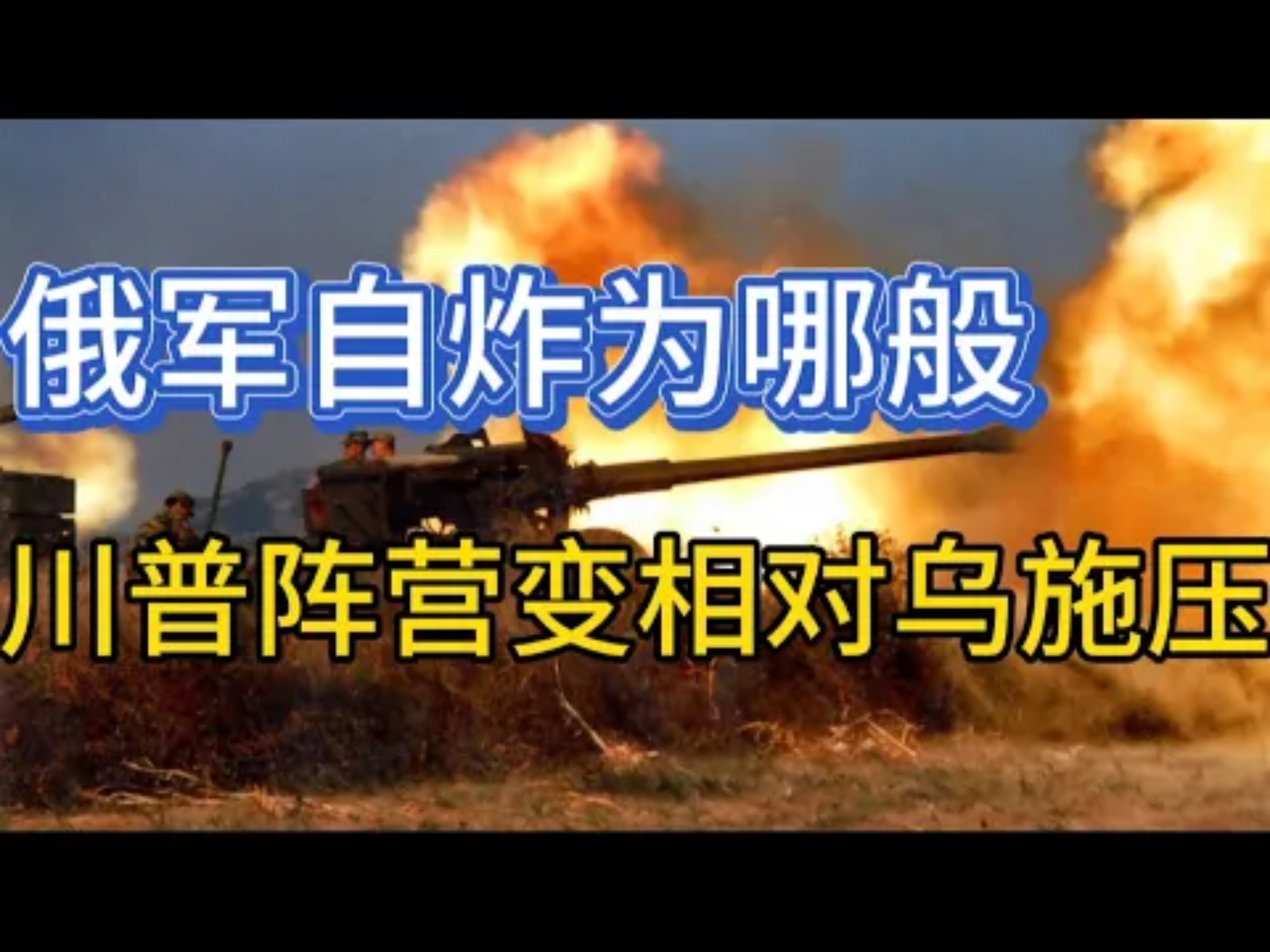 乌克兰再度大胜,士气高涨迎战下一轮强敌的简单介绍 乌克兰再度大胜,士气高涨迎战下一轮强敌的简单介绍
