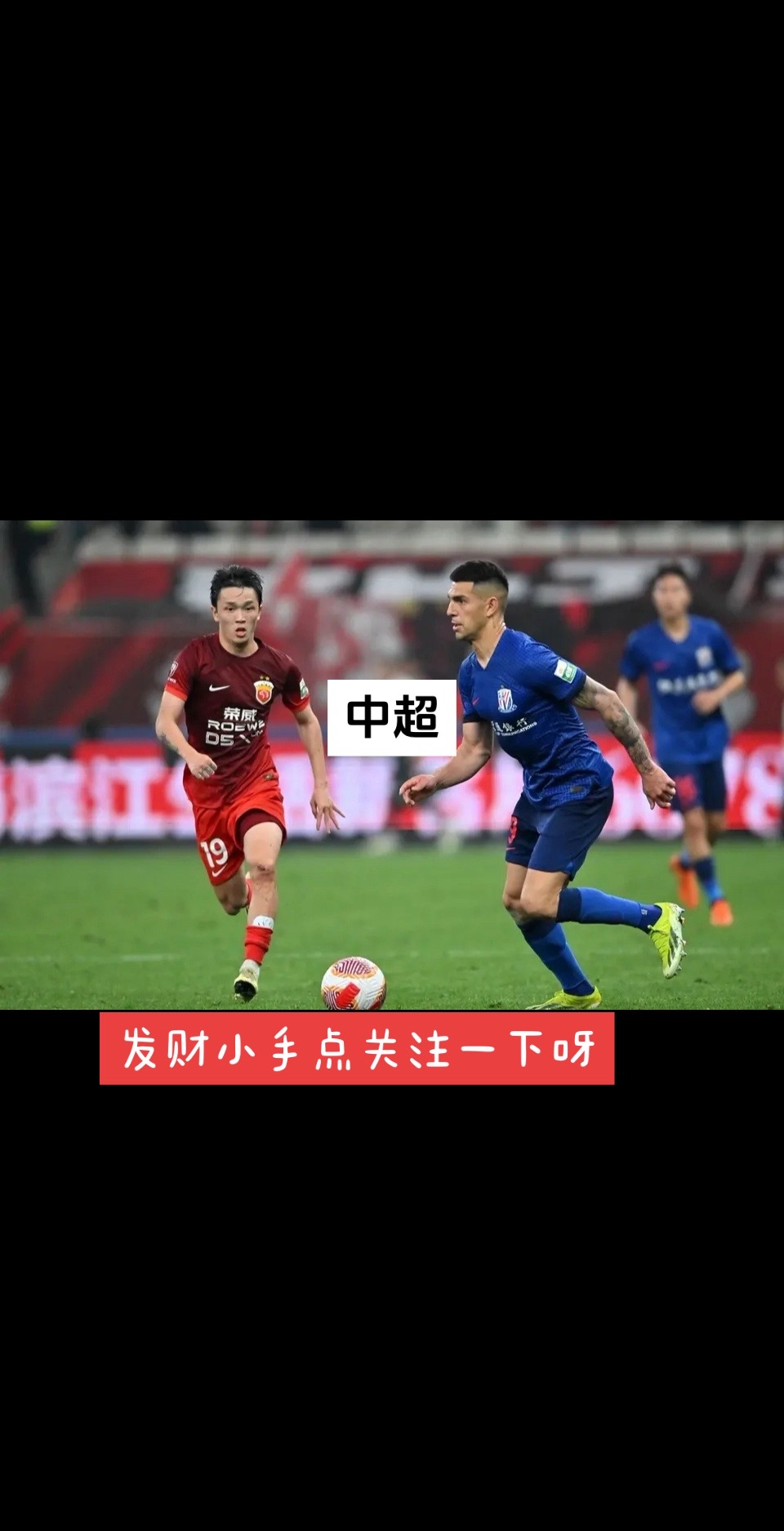 关于上海绿地申花再次取得胜利,士气高昂的信息 关于上海绿地申花再次取得胜利,士气高昂的信息