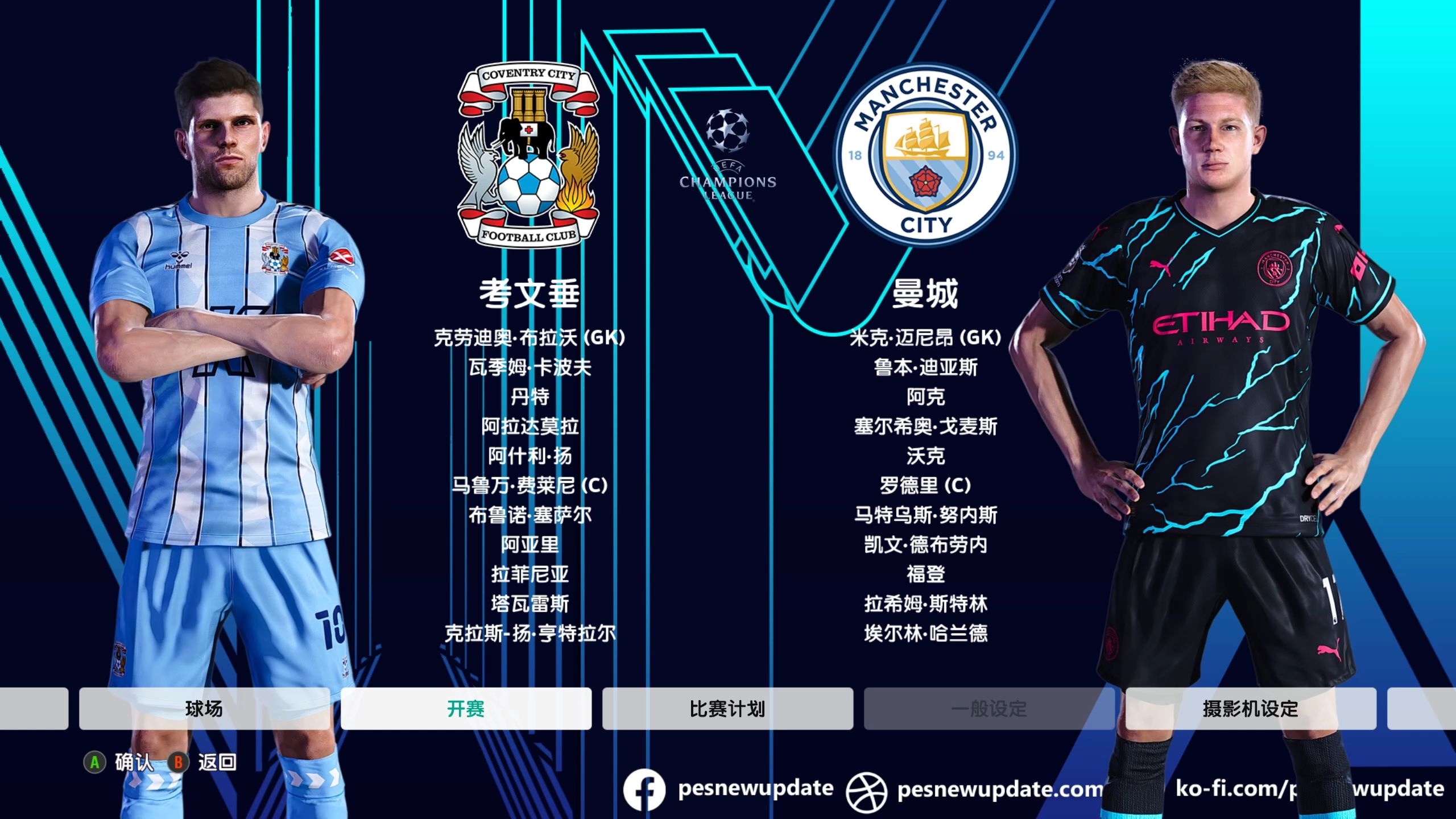 曼城主场击败对手,提前确认晋级 曼城主场击败对手,提前确认晋级