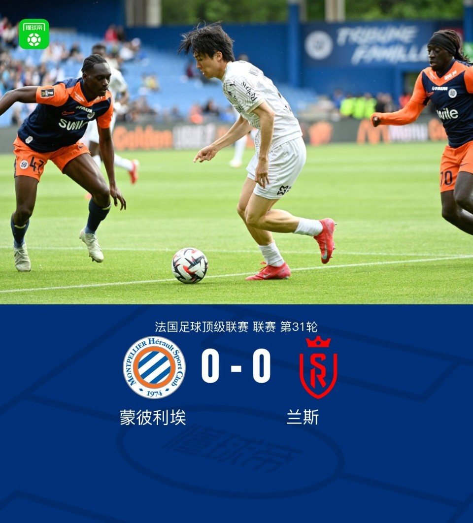 关于蒙彼利埃主场不敌里昂,状态疲软的信息 关于蒙彼利埃主场不敌里昂,状态疲软的信息