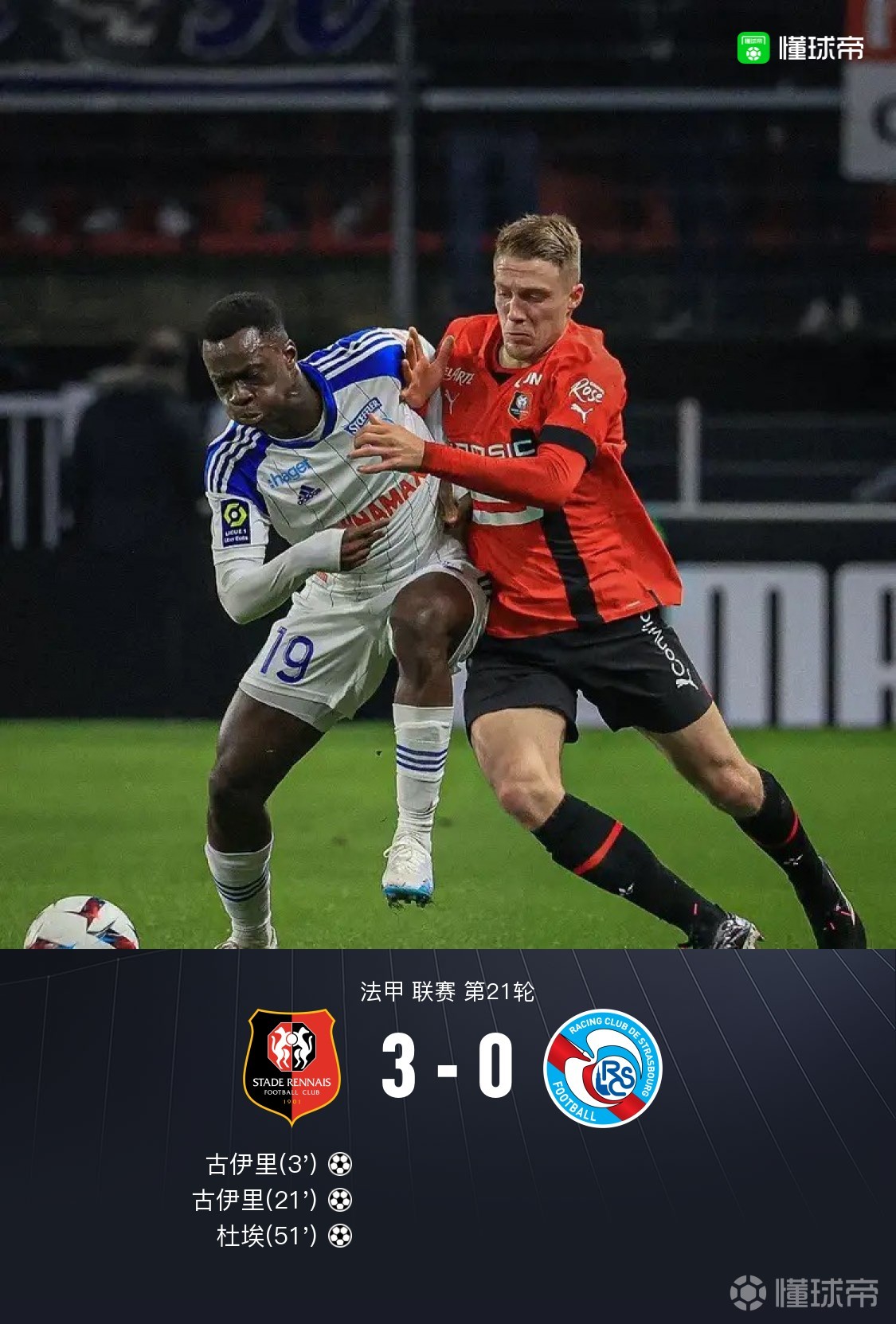 雷恩队遭遇连败,积分榜位置下滑的简单介绍 雷恩队遭遇连败,积分榜位置下滑的简单介绍