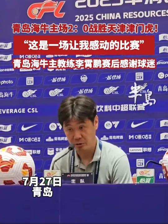 青岛队实现反超逆袭,主场喜获胜利 青岛队实现反超逆袭,主场喜获胜利