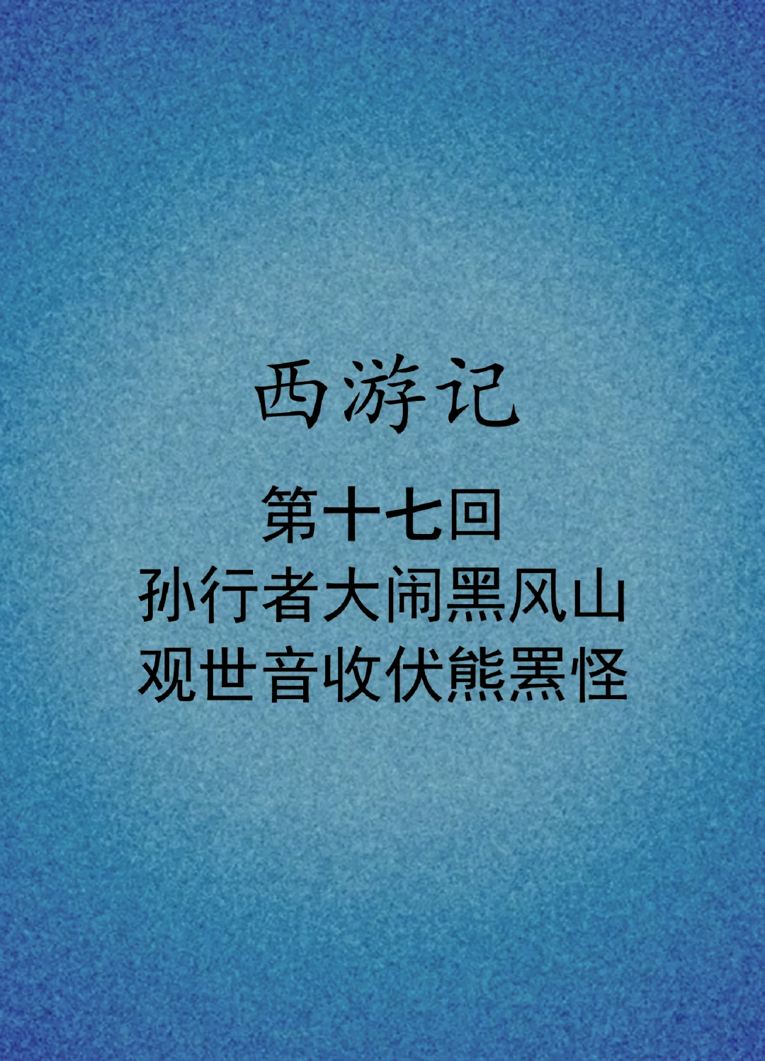 惊心动魄!胜负成败如履薄冰,举步犹豫的简单介绍 惊心动魄!胜负成败如履薄冰,举步犹豫的简单介绍