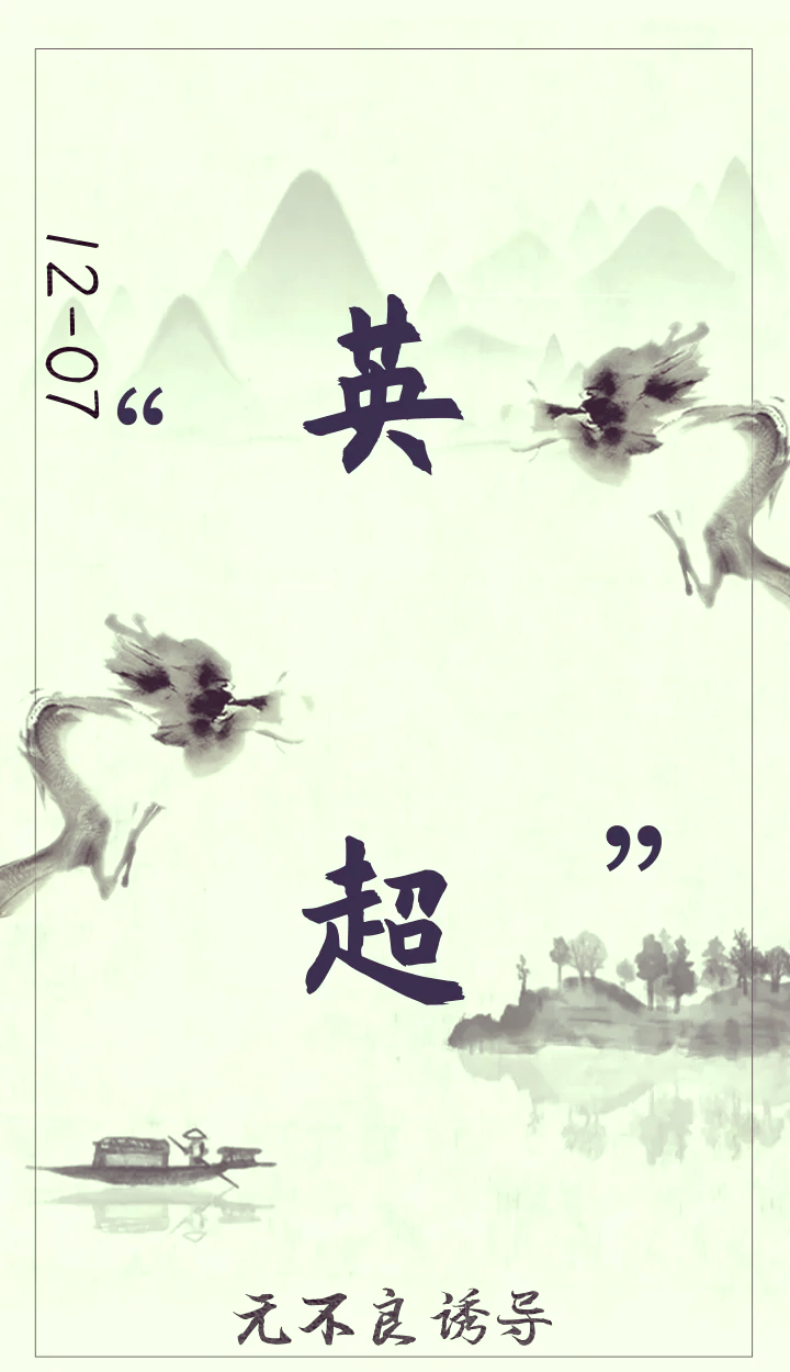 热刺主场告捷,继续保持不败! 热刺主场告捷,继续保持不败!