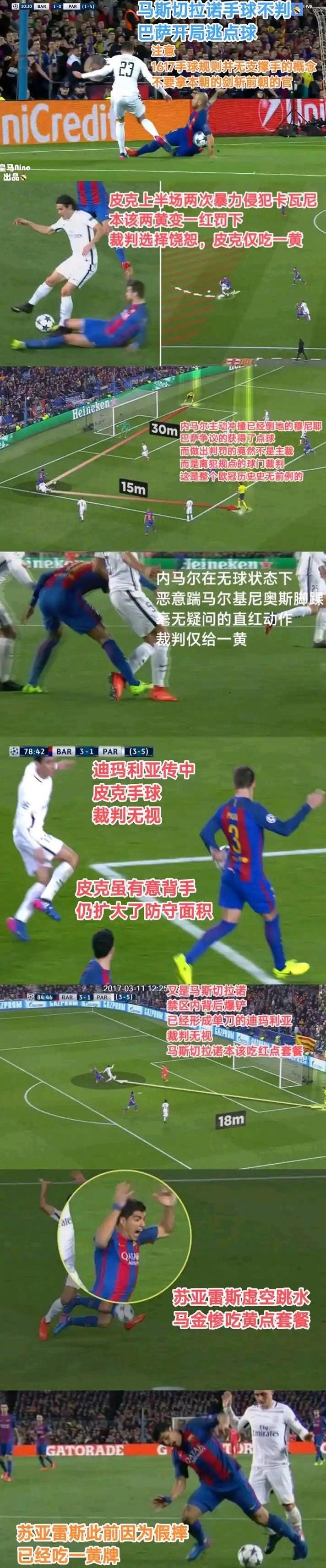 星空体育竞技-包含争议：南特遭逆转出局，欧冠止步八强！的词条