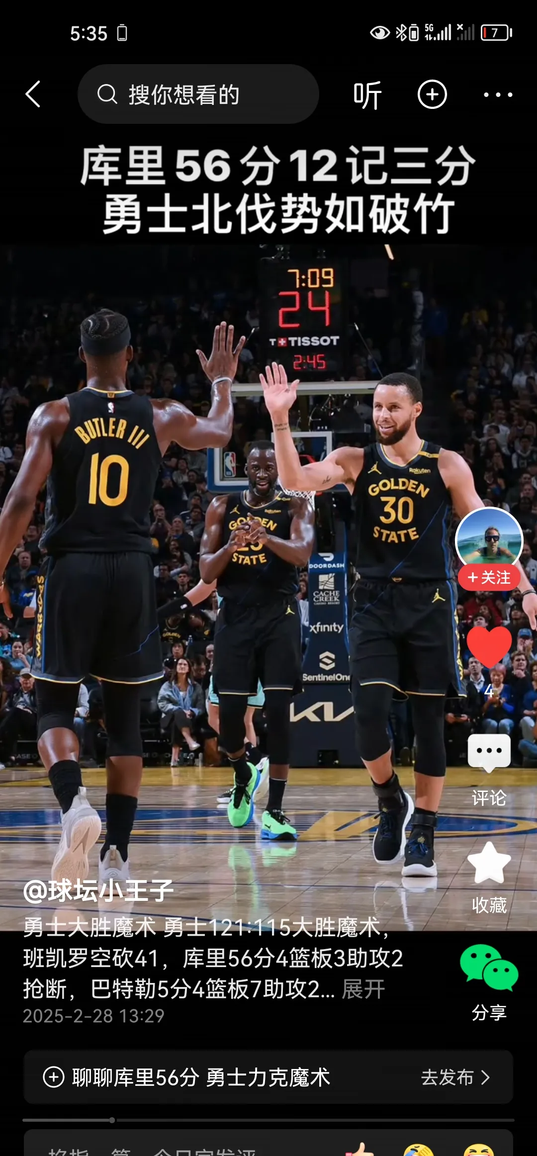 勇士队一骑绝尘晋级西部决赛再次证明实力!的简单介绍 勇士队一骑绝尘晋级西部决赛再次证明实力!的简单介绍