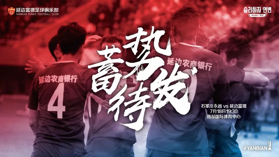 延边富德主场胜利,展现强大实力的简单介绍 延边富德主场胜利,展现强大实力的简单介绍