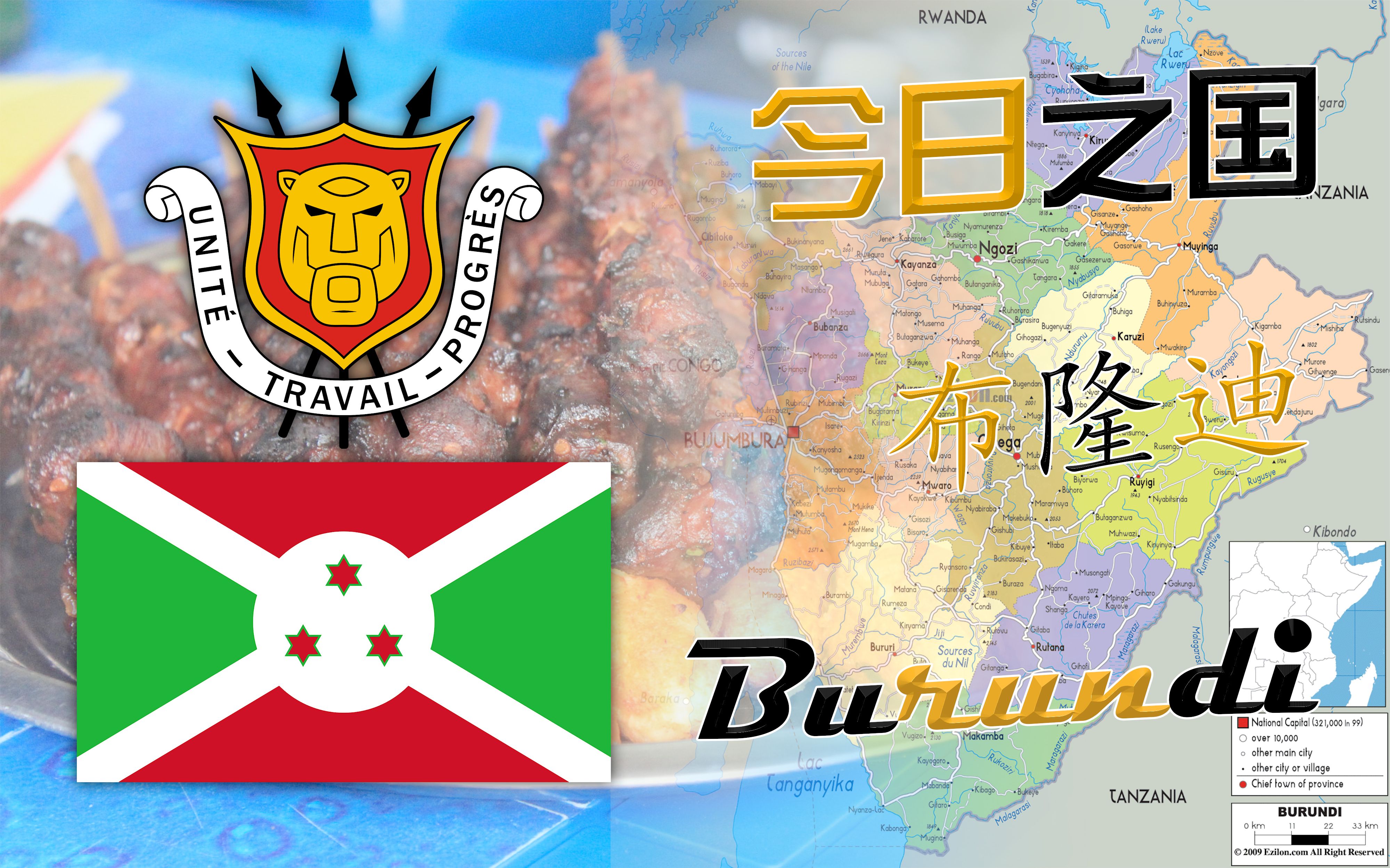 包含赞比亚布隆迪联合参赛非洲锦标的词条 包含赞比亚布隆迪联合参赛非洲锦标的词条