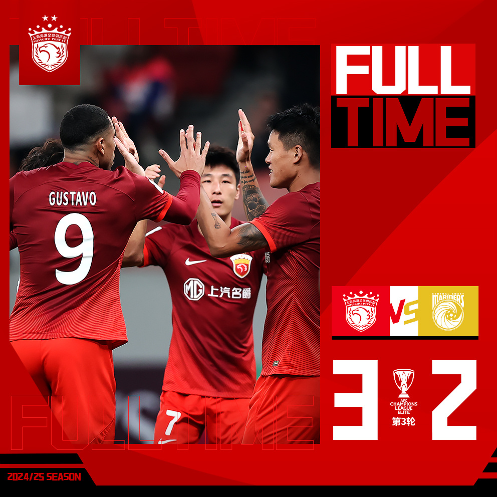 包含上港主场大胜,保持领先位置的词条 包含上港主场大胜,保持领先位置的词条