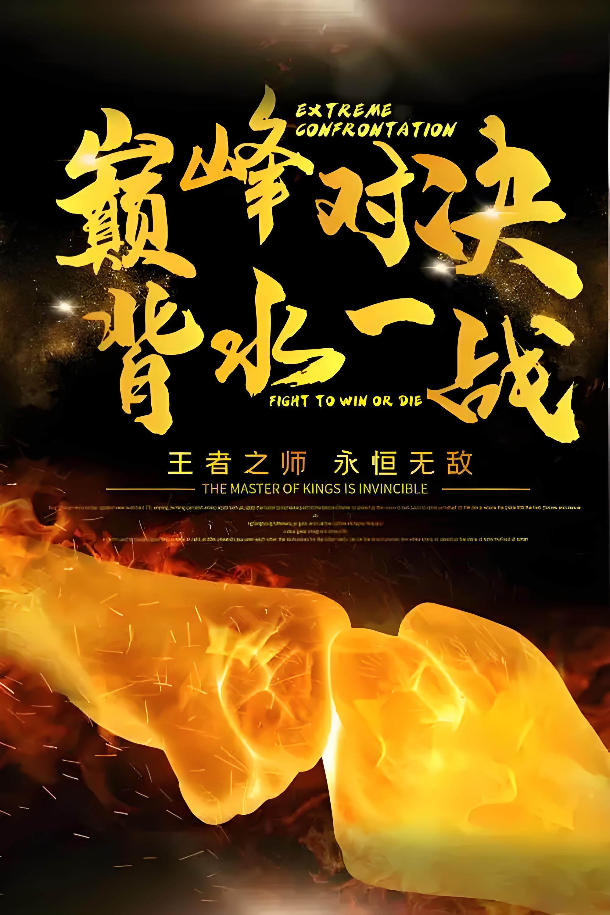 星空体育电竞-历史对峙再现，胜负悬念让观众紧张不已